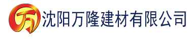 沈阳很污的免费视频软件色多多建材有限公司_沈阳轻质石膏厂家抹灰_沈阳石膏自流平生产厂家_沈阳砌筑砂浆厂家